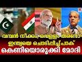 Download Lagu ഇന്ത്യ തടഞ്ഞ ഡാം നിർമ്മാണം ആരംഭിക്കുന്നു; പണി സ്വയം ഇരന്നുവാങ്ങാൻ  പാകിസ്ഥാൻ