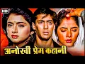Download Lagu किसे बनायगा अपनी दुल्हन ? बॉलीवुड की दिल को रुला देने वाली हिंदी मूवी - BOLLYWOOD BLOCKBUSTER MOVIE