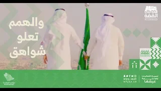 أغنية اليوم الوطني      فوق السحايب دندنها