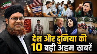 04 Sept | Desh Aur Duniya Ki Khaas badi 10 Khabrein Aur Political Hungama | Viral News Live