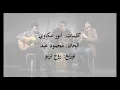 Toleet Mai - ADAM