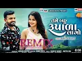 Lagu તમે બઉ રૂપાળા લાગો Rakesh Barot New Song 2020