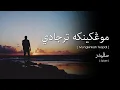 Spider - Mungkinkah Terjadi (Lirik Video ~ Jawi)