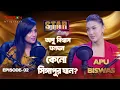 Download Lagu STAR DIARY |Apu Biswas |FULL EP 02 | Eyes on Studio