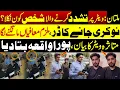 Multan Subway Restaurant CCTV Multan Subway Waiter Statement Adil Nizami