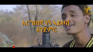 New Ethiopian Cover Music 2023 Sudanese Beat By Nega Ethiopian Popular Songs Cover Adey Film 
