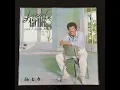 Download Lagu Lionel Richie - Can't Slow Down vinyl LP album (LP record)