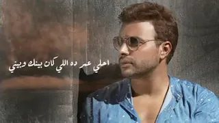 رامي صبري   زي ما انتي      دندنها