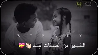 اخوي الغالي سيد الناس حالات واتساب 