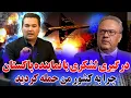 Download Lagu کاکتوس: رویارویی لشکری و نماینده پاکستان