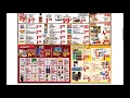 Butera SUPER weekly special deals AD coupon vol2