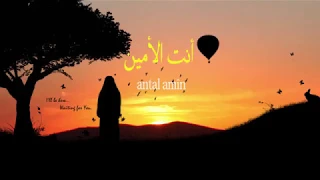 Download Sholawat Video - Lirik Antal Amin MP3