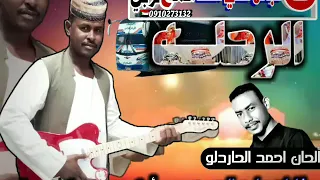 الرحله جديد محمدابوحجاج 