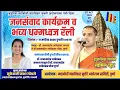 Download Lagu पुर्णा शहर , जि.परभणी येथे जनसंवाद पंचशील धम्म ध्वज यात्रा