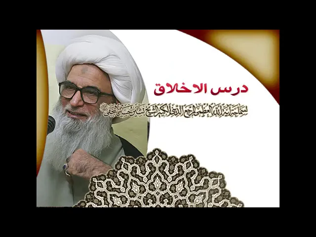 ⁣002 | سلوك طالب العلم | سماحة آية الله الشيخ بشير النجفي دامت بركاته