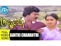 Download Lagu Banthi Chamanthi Song - Abhilasha Movie | Chiranjeevi | Radhika | Ilayaraja