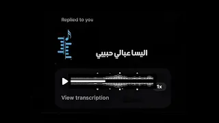 اليسا عبالي حبيبي بدون موسيقى دندنها