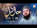 Download Lagu Heart Touching Naat - Haal e Dil - Zohaib Ashrafi - Official Video - M Media Gold