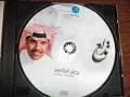 جابر الكاسر وش بقى 2007