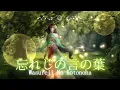 Download Lagu 【MaiKAY】 忘れじの言の葉 (Forgotten Words) | COVER