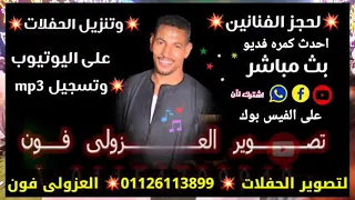 ياسر رشاد يادنيا افراح الفرسيه 