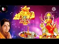 Download Lagu मां मुरादे पूरी कर दे || By Anuradha Paudwal || Maa murade puri kar de... Navratri Bhajan