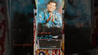 علي العيساوي كوكتيل ليلة عرس         فرحنه و اليحبنه يفرح ويانه  دندنها