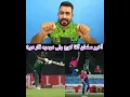 Download Lagu پاکستان ورلڈ کپ اوگٹلوں مبارک شئ😡 آخیر ولی نوی لوبغاڑو تہ موقع نا ورکی ولی دومرہ ڈار دی🤔