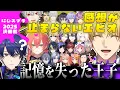 Lagu 【感想メイン】近年稀に見る最高の大会で語りまくるエビオと何故か一部の記憶がない王子【エクス・アルビオ/春崎エアル/葛葉/獅子堂あかり/にじさんじ/切り抜き/#にじイカ祭り2025/#ティーぎう】