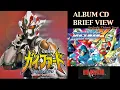 Download Lagu CD Shichisei Toushin GUYFERD Original Soundtrack [Brief View+Song Samples] | 七星闘神 ガイファード | TOCT-9458