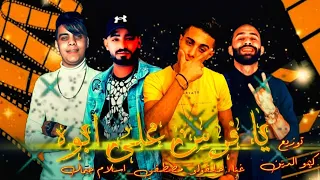 مهرجان في الكوشه هتكوني جمبي غناء حلقولو 