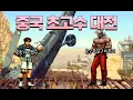 Download Lagu 킹오브95 중국 천상계 대전 (아처 vs 치우뉘에)