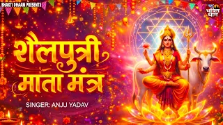  shailaputri mata mantra jaap 108 chaitra navratri 2026