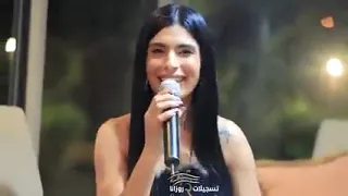 فنانه نورس الحنين بس انت غدار اغنيه نار تسجيلات الروزانا      دندنها