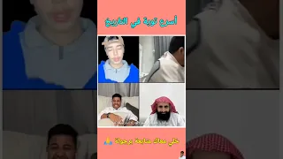 أسرع توبة في التاريخ ضحك لايفات تيكتوك دين دروس دينية Tiktok Live Fypシ Viral اكسبلور 