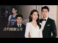 Download Lagu 【FULL】After the Divorce, She Finally Realized How Good He Was—But It Was Too Late!#minidrama