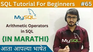 Arithmetic Operators in SQL SQL Tutorial For Beginners in Marathi