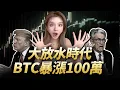 Download Lagu 比特幣再破曆史新高！美債要暴雷，我看到了美元的盡頭，也看到了比特幣12萬美元只是剛開始！ #美債危機 #加密貨幣 #web3 #btc