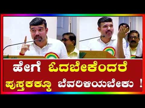 Download MP3 ಪ್ರತಿಯೊಂದು ಕಾಲಕ್ಕೂ ಯುಗ ಧರ್ಮದ ಇತಿಹಾಸವಿದೆ, ಈ ಯುಗ ಧರ್ಮವನ್ನು ಪಾಲಿಸಲೇಬೇಕು.#yesupsc #ravidchannannavar