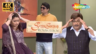 bluffmaster gujjubhai ni degrees msc phd hdfc gst bbc wc new gujarati natak 2025 siddharth r