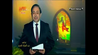 البابا تواضروس الثاني يرأس قداس عيد الميلاد المجيد من كنيسة التجلي بدير الأنبا بيشوي العامر كامل 