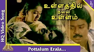 pottalum erala song ullathil nalla ullam tamil movie songs vijayakanth radha pyramid music