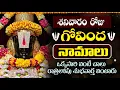Download Lagu LIVE : ఒక్కసారి గోవింద నామాలు వింటే… శనివారం రాత్రికే శుభవార్త! | Venkateswara Govinda Namalu