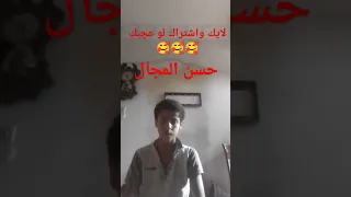 امك يلا مخربشه سدرها                اكسبلور         مشهد  دويتو  ضحك  لايك واشتراك دندنها