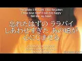 NAOMI SUGIMURA 杉村尚美 - Sunset Memory サンセット・メモリー Eng Lyrics 歌詞