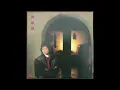 林志美 Samantha Lam - 什麼是緣份