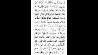 doa angin ahmar audio u0026 text 