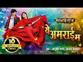 Download Lagu Ye Amrai Ma | Cg New Song  | Matiputra | Anurag Sharma \u0026 Alka Chandrakar | Shiva Sahu \u0026 Muskan Sahu