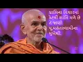 Download Lagu Shanti Prapti na vichar thi