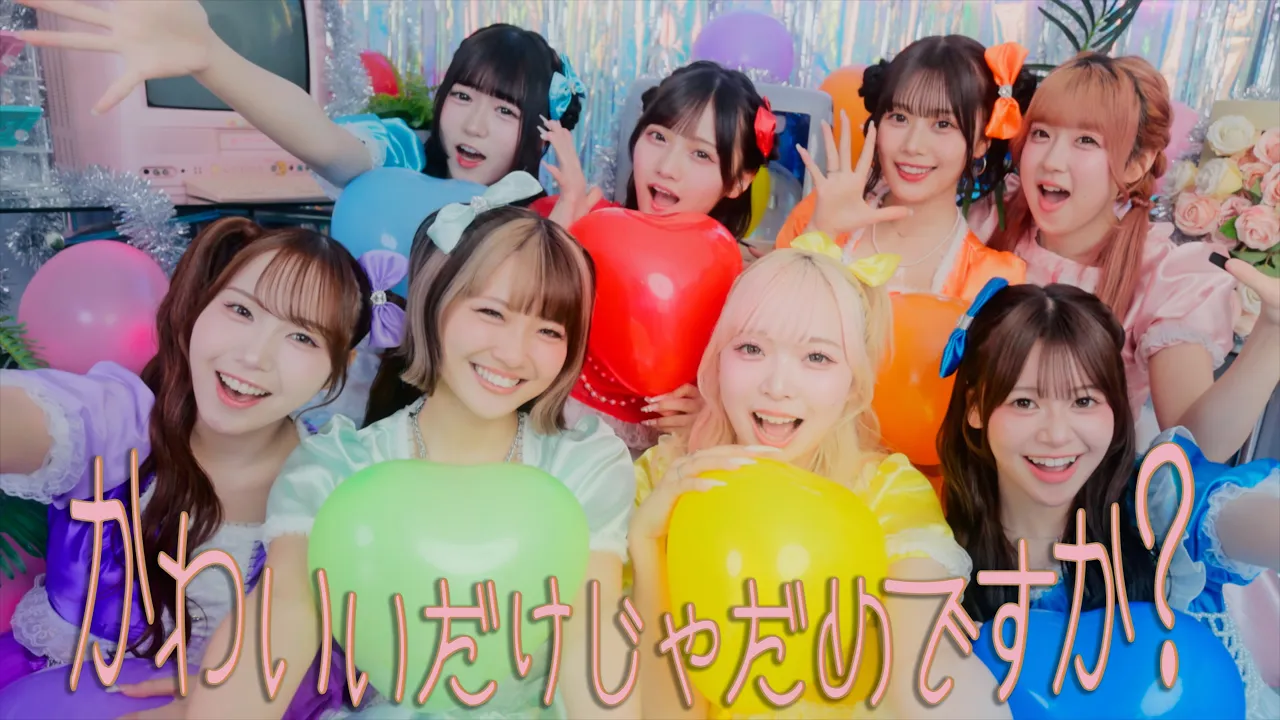 CUTIE STREET - かわいいだけじゃだめですか？ M/V Cover